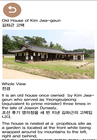 KimJwaGeun House(360degree VR) screenshot 4