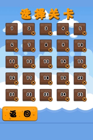 快乐堆堆 - 多关卡智力型的堆物块游戏 screenshot 2