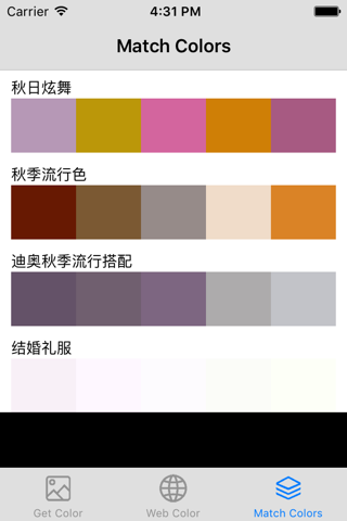 RGB取色器 screenshot 4