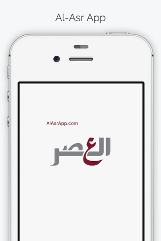 Al-Asr - Quran Majeed القرآن الكريم screenshot 4