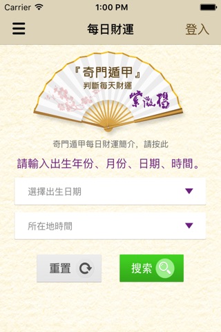 紫微楊 Ziweiyang screenshot 4