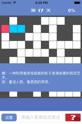 Game screenshot 小马填字 中文填字游戏里的小强疯狂三千关 mod apk