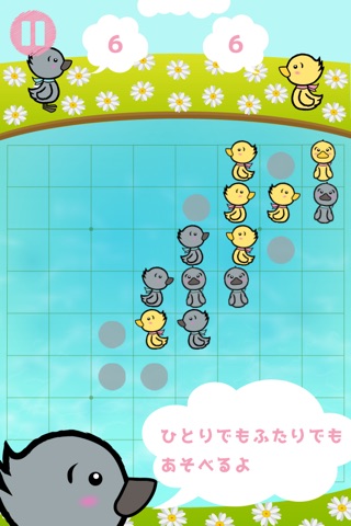 The Ugly Duckling Reversi screenshot 2