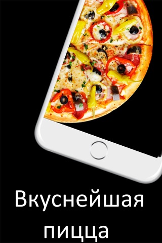 Jet Pizza - доставка пиццы в Перми screenshot 3