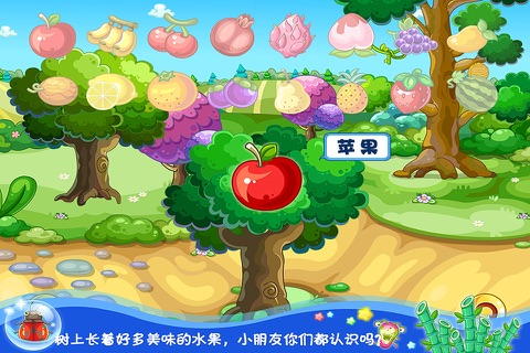 光头强水果大战 早教 儿童游戏 screenshot 2