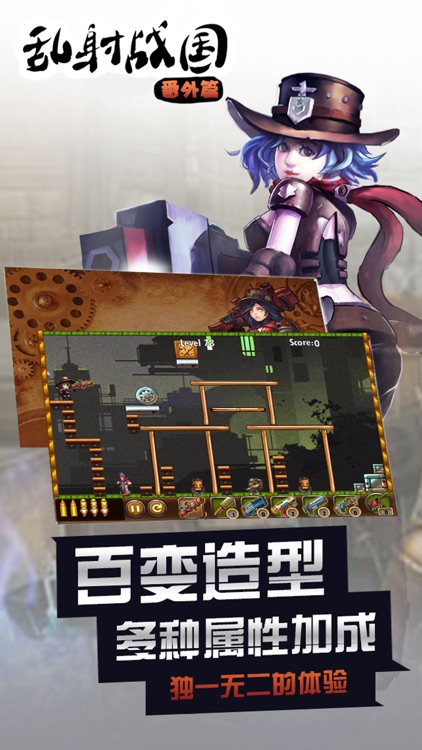 乱射战国-番外篇 screenshot-4