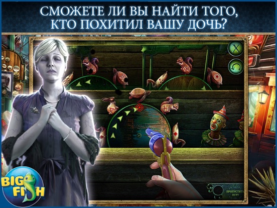 Скачать Фантазмат. Бесконечная ночь. HD - поиск предметов, тайны, головоломки, загадки и приключения