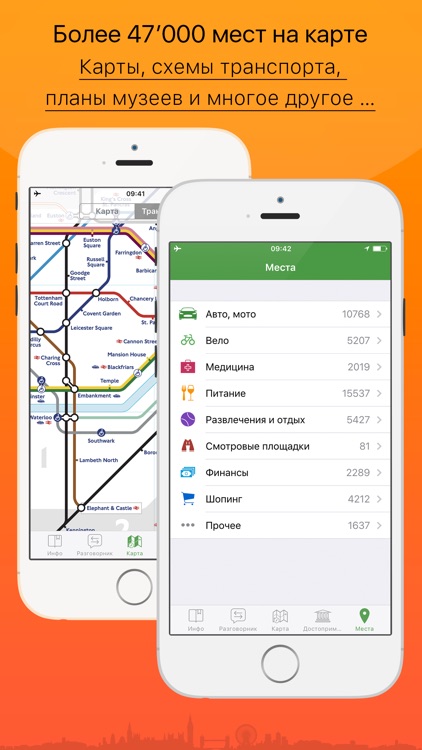 Лондон - путеводитель, оффлайн карта, разговорник, метро - Турнавигатор screenshot-3
