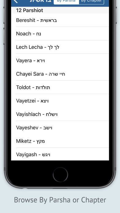 Tanach - תנ"ך - תורה, נביאים וכתובים Screenshot 2