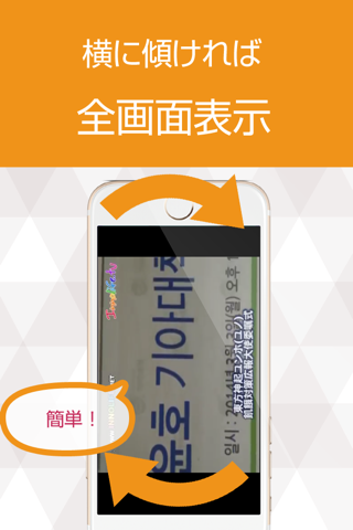 動画まとめアプリ for 東方神起(TVXQ) screenshot 3
