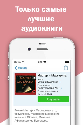 Книги на русском бесплатно: лучшие аудиокниги для всех screenshot 3