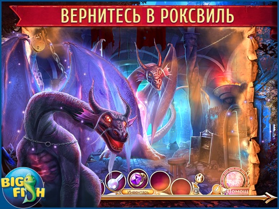 Полуночный зов. Анабель. - Увлекательная игра с поиском скрытых предметов (Full) на iPad