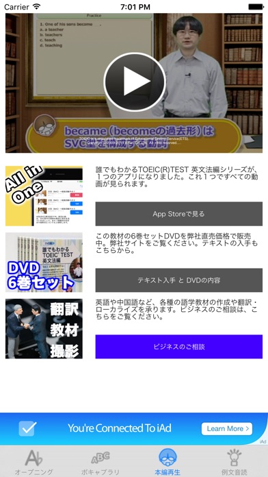 誰でもわかるTOEIC(R) TEST 英文法編 Lesson03 (プラクティス:練習問題と解説)のスクリーンショット3 誰でもわかるTOEIC(R) TEST 英文法編 Lesson03 (プラクティス:練習問題と解説)のスクリーンショット3