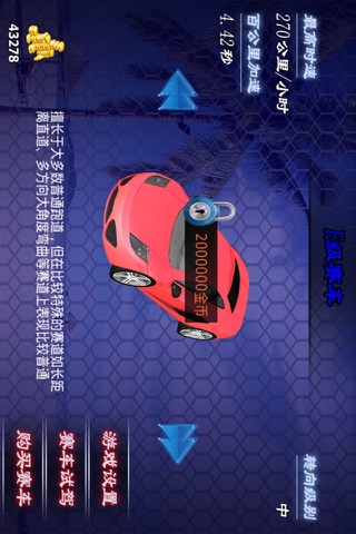 3D赛车达人-最新单机赛车游戏良心之作 screenshot 2