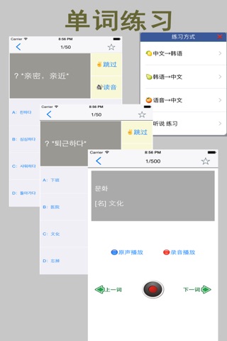 新标准韩国语 初级(上) screenshot 4