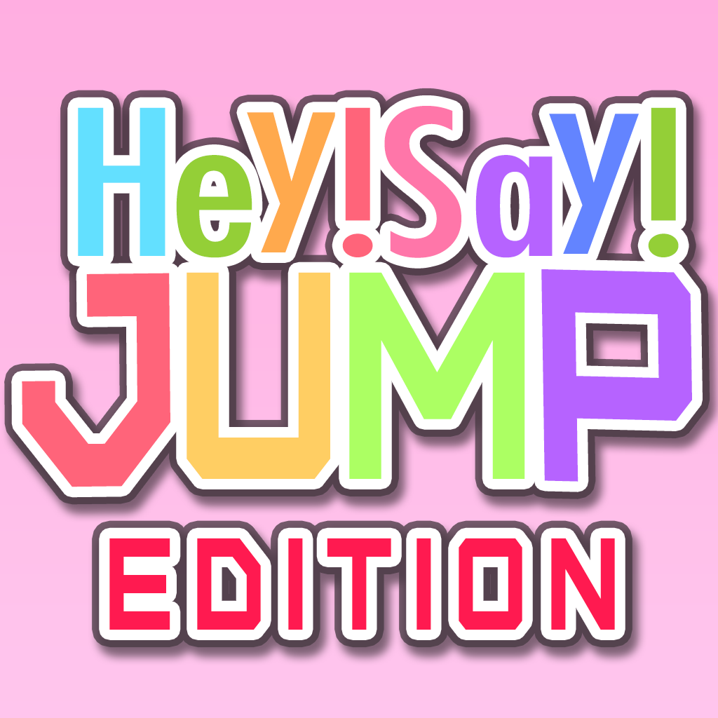 とびっこ交流広場 For Hey Say Jump 平成ジャンプ Iphoneアプリ Applion