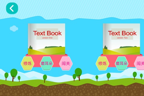 更牛英语 - 提升儿童阅读、听力和口语能力的英语教育实用工具 screenshot 3