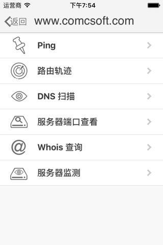 iNetTools Pro for iPhone screenshot 4