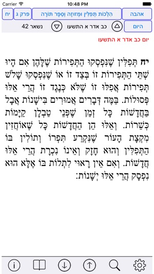 Esh Rambam אש רמבם(圖1)-速報App