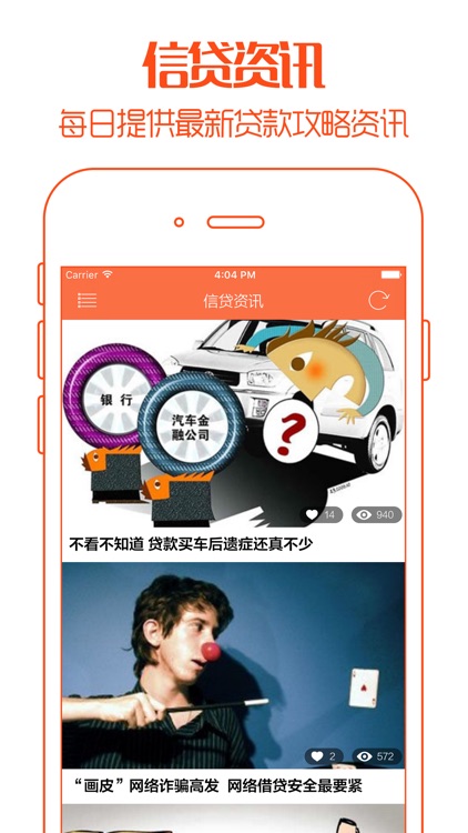 松鼠借贷 - 小额贷款,网贷信贷,最优贷款平台