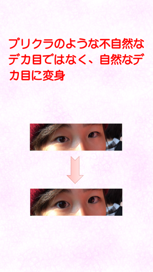 Retouch the eyes - AiAi(圖2)-速報App