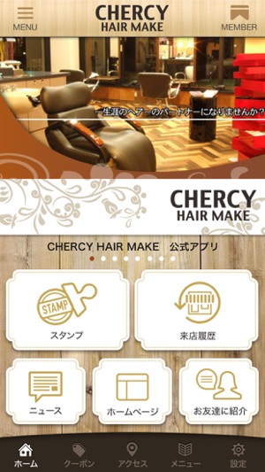 CHERCY HAIR MAKE 公式アプリ