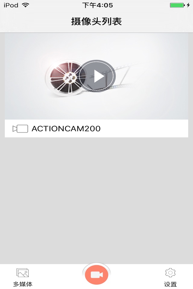 Actioncam200 screenshot 3
