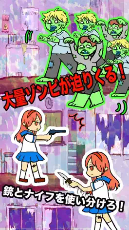 Game screenshot 女子高生vsゾンビ apk