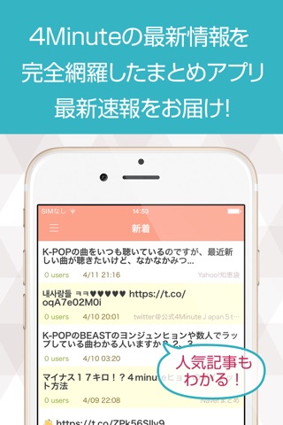 ニュースまとめ for BLACKPINK screenshot 2
