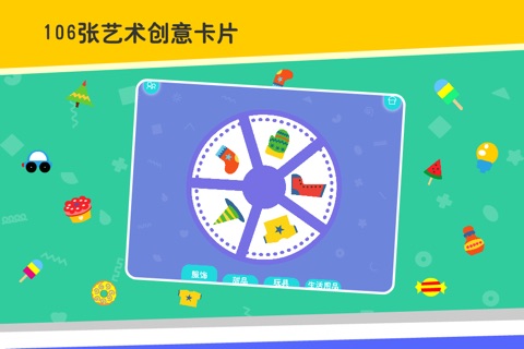 蛋壳学艺术 screenshot 4