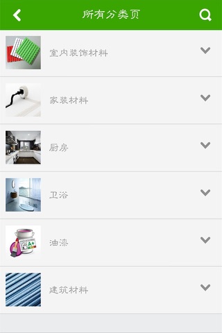 装潢材料 screenshot 3