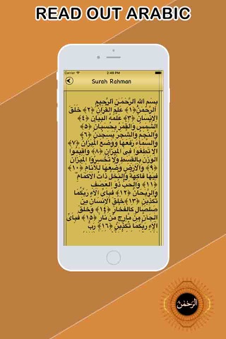 Surah Ar-Rahman With Translation Pro screenshot 4