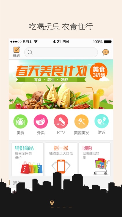 三个小伙伴App