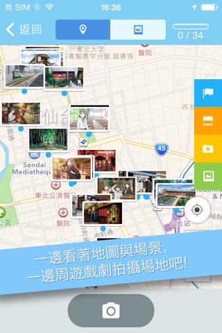 舞臺巡禮～動漫聖地巡禮App～ screenshot 4