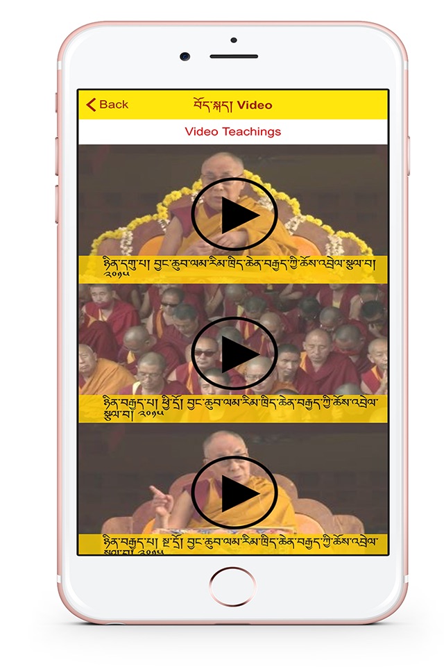 Teachings of His Holiness the Gyalwa Rinpoche screenshot 4