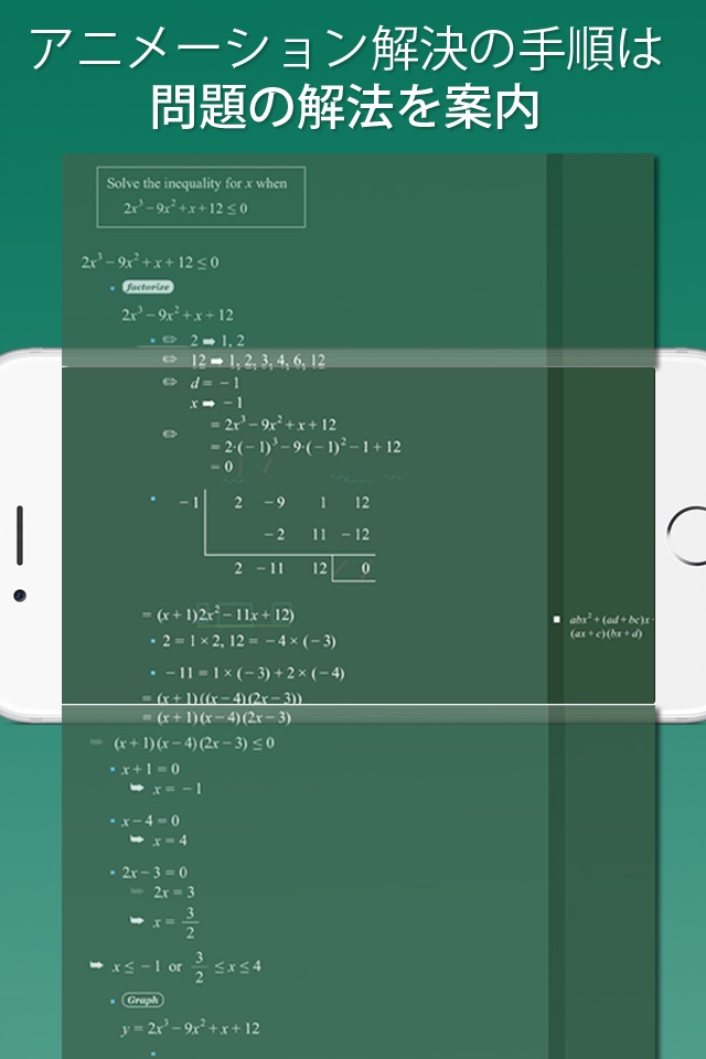 FX中学数学問題の解決機 screenshot 4