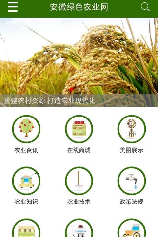安徽绿色农业网 screenshot 2