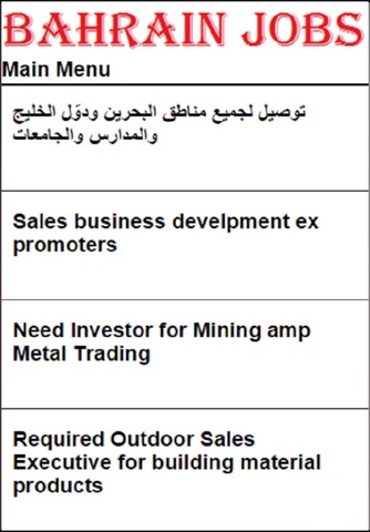 Bahrain Jobs screenshot 3