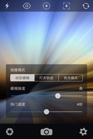 Slow Shutter Cam screenshot 2