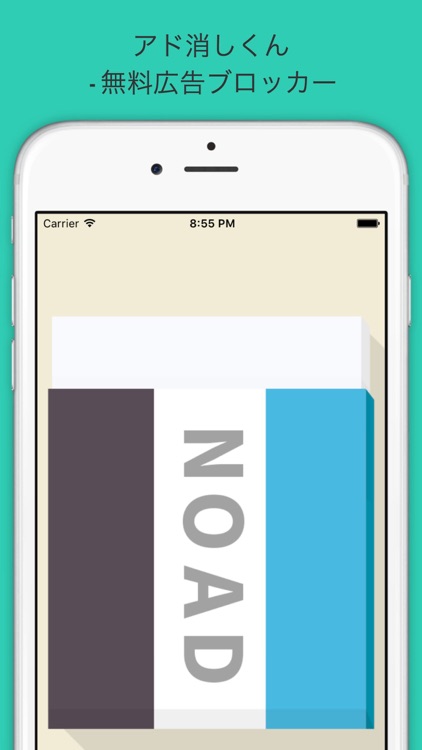 Free Ad Blocker