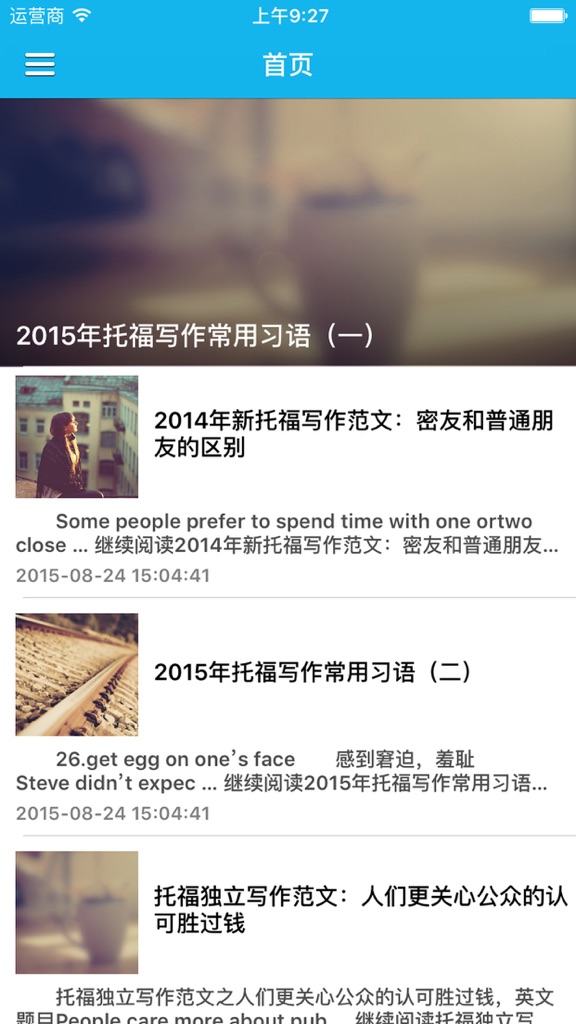 【图】2016年托福写作例文提分秘籍 – 托福考试冲刺突破必备(截图1)