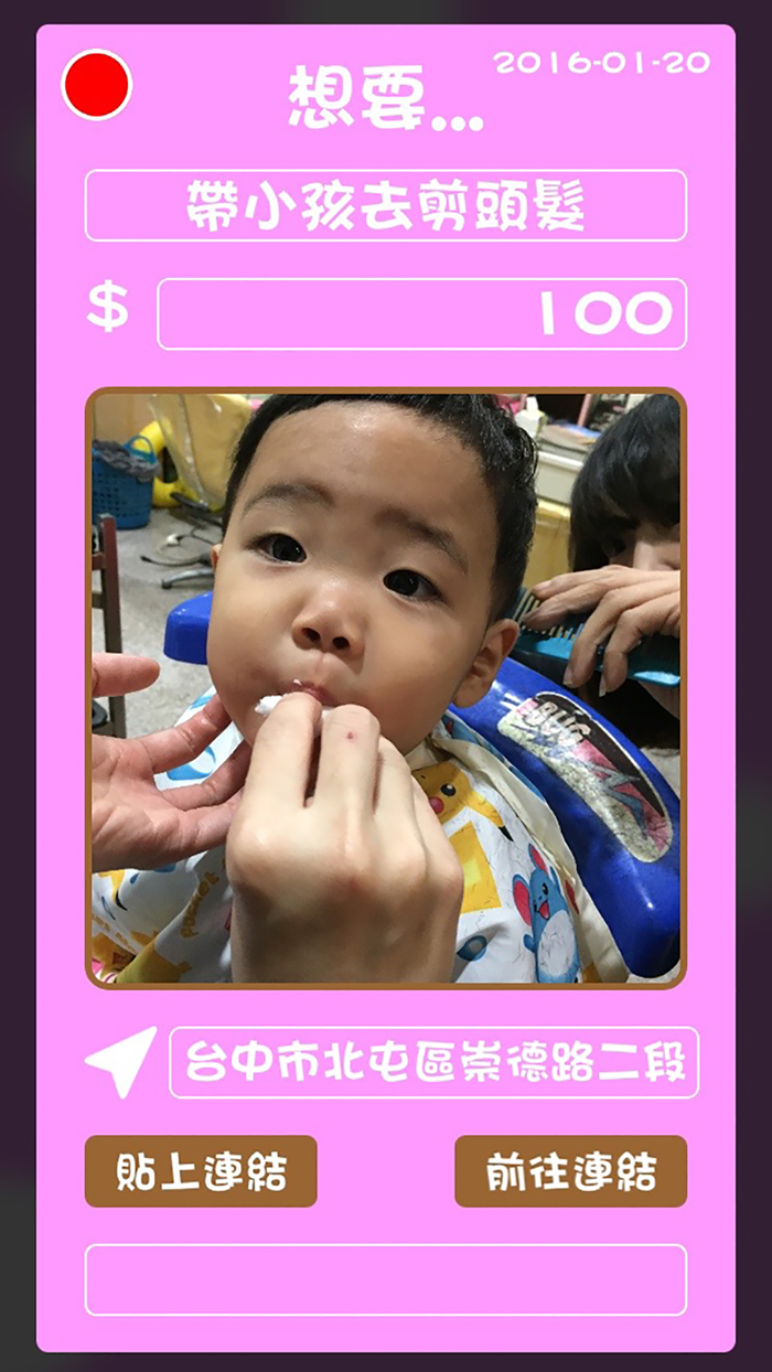 欲望清單 - 滿足您欲望的得力小幫手