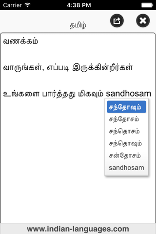 Tamil Editor screenshot 2