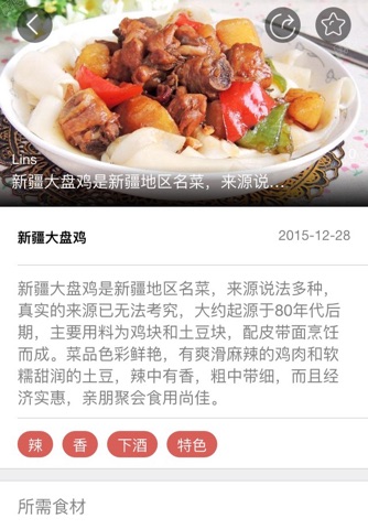 只是食谱 screenshot 3