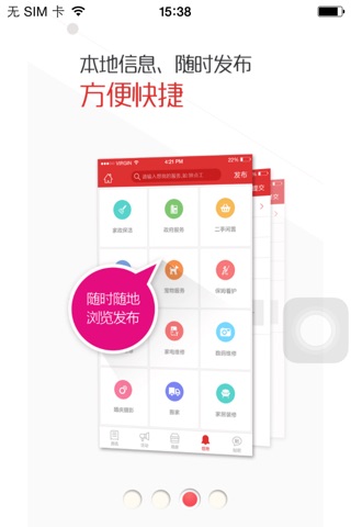 庆城生活网 screenshot 3
