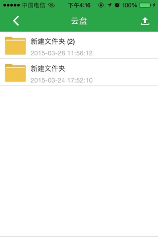 长阳OA screenshot 4