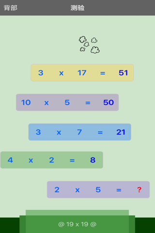 Speech 19 x 19 Multiplication screenshot 3