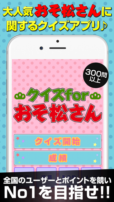 クイズ For おそ松さん おそまつさん Para Android Baixar Gratis Versao Mais Recente 21