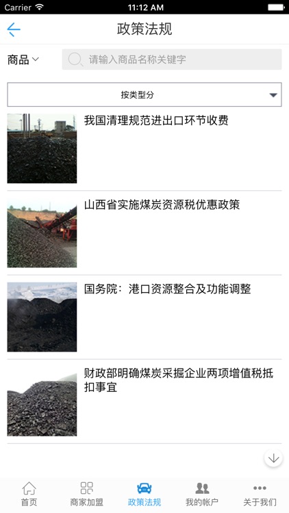 中国煤炭门户-China coal portal