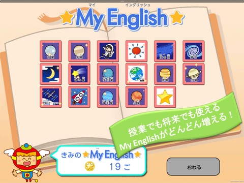 My　English　絵辞典 screenshot 3